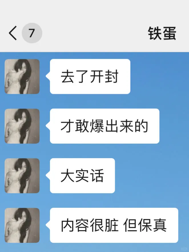去开封前听点不一样的大实话吧……