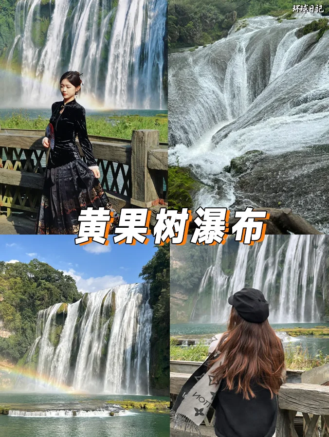 ✈️贵州游玩🎗五天四晚💰人均2000+