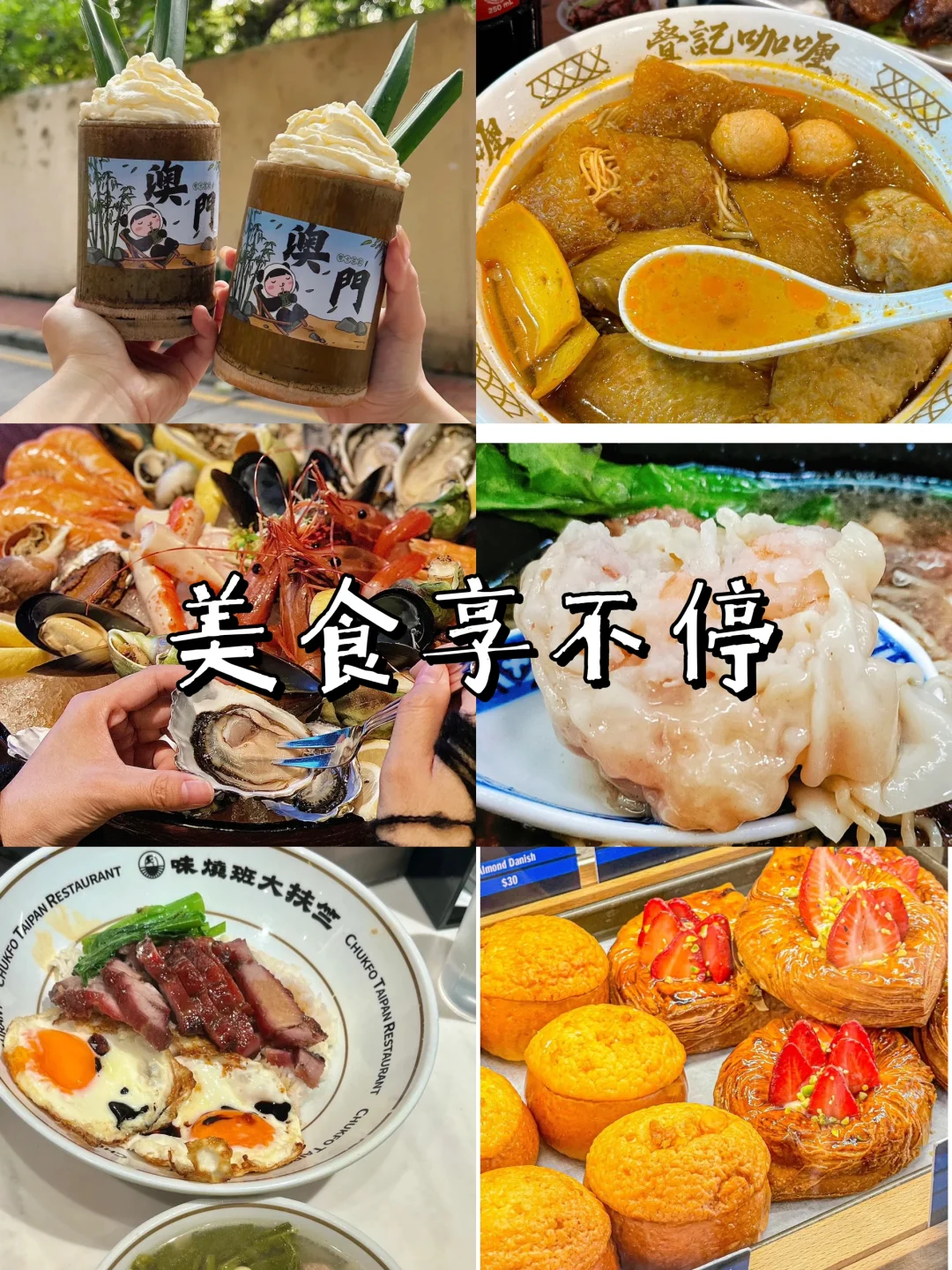 港澳不远🌈6天5晚超全攻略✨