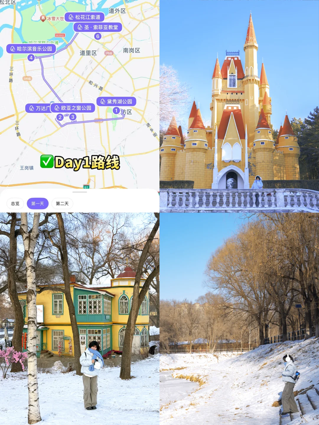 人生建议：去完这13个小众景点再离开哈尔滨！