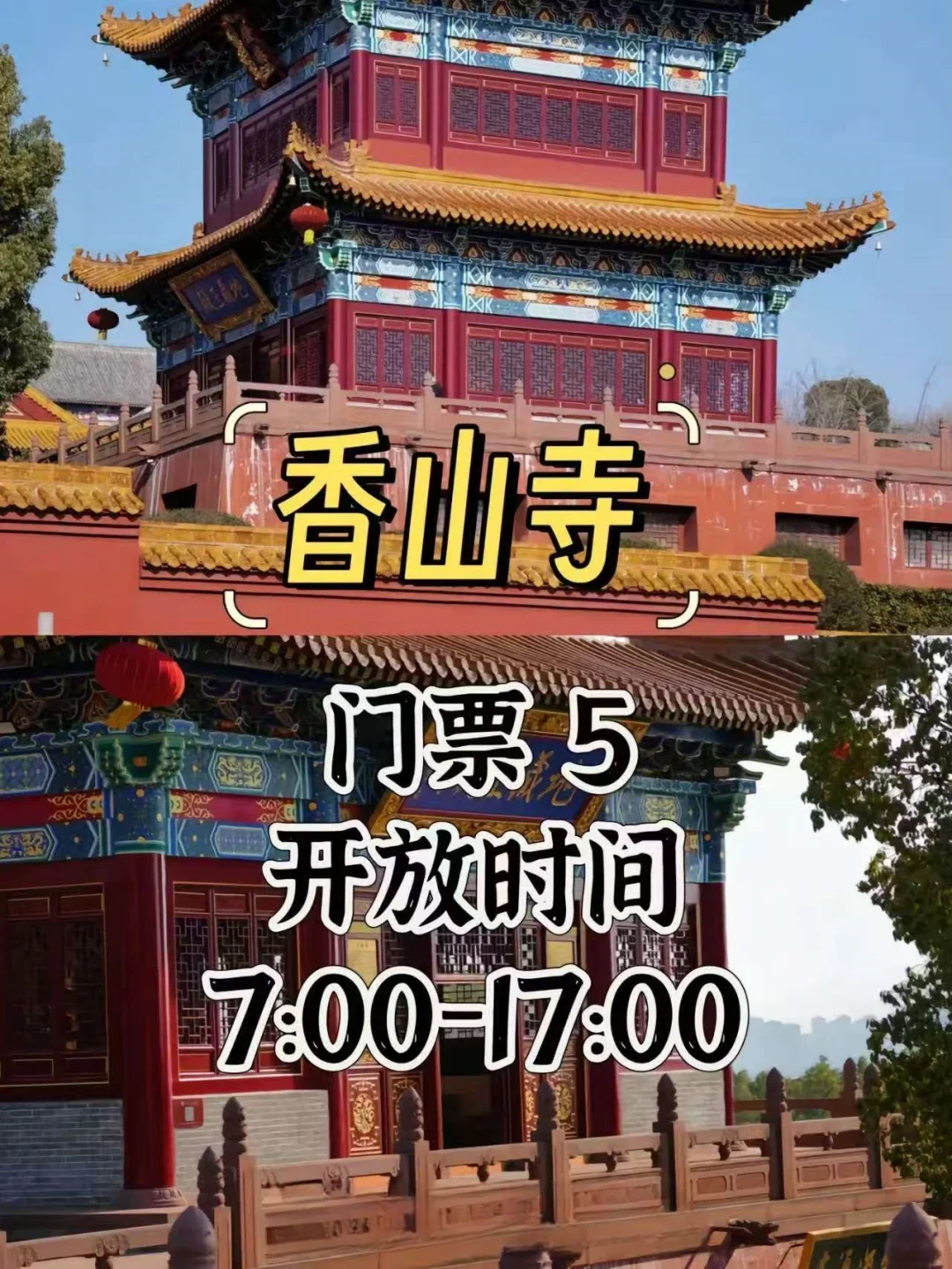 平顶山的独特魅力