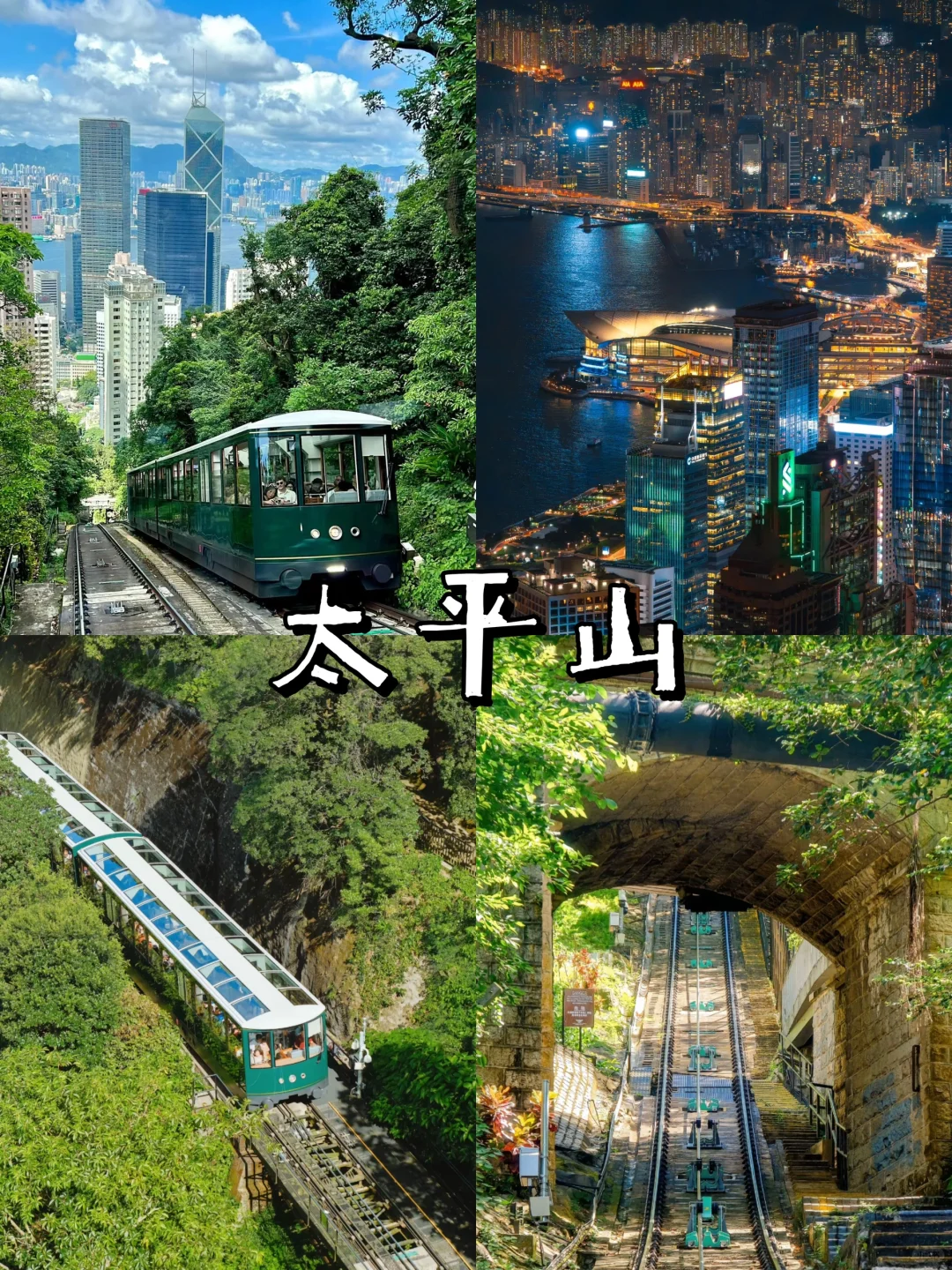 港澳不远🌈6天5晚超全攻略✨