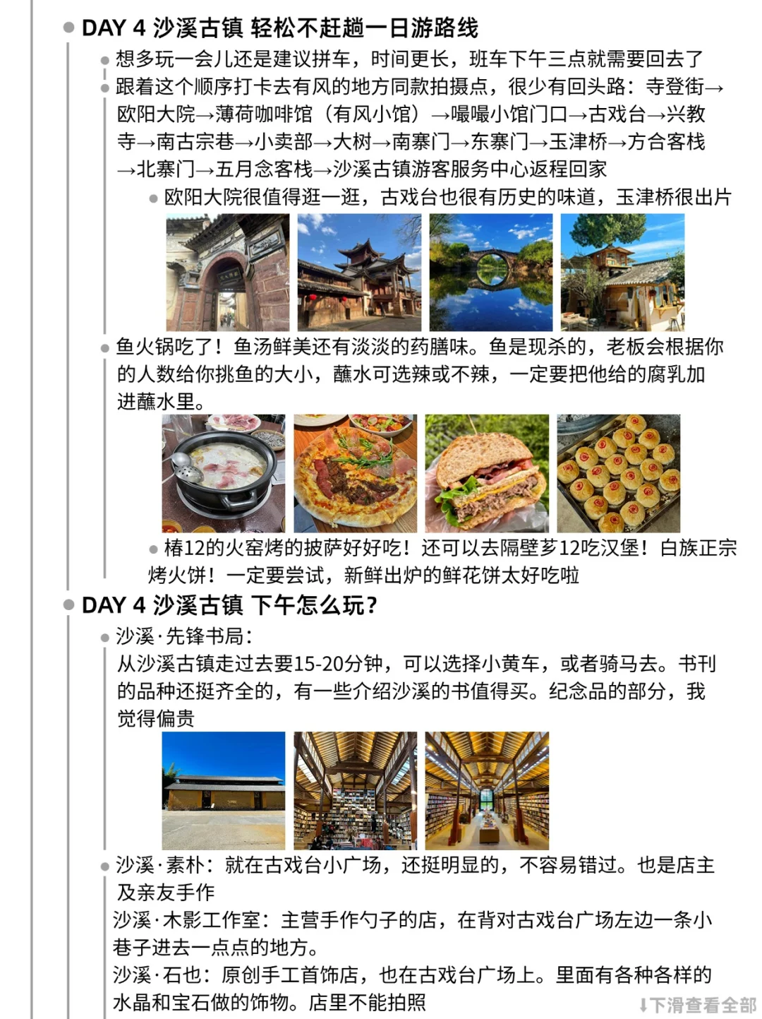 请收下我的文件版，大理四天游保姆级攻略