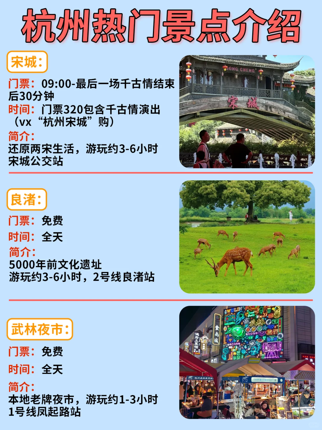 本地人附杭州各区域超全💯景点攻略