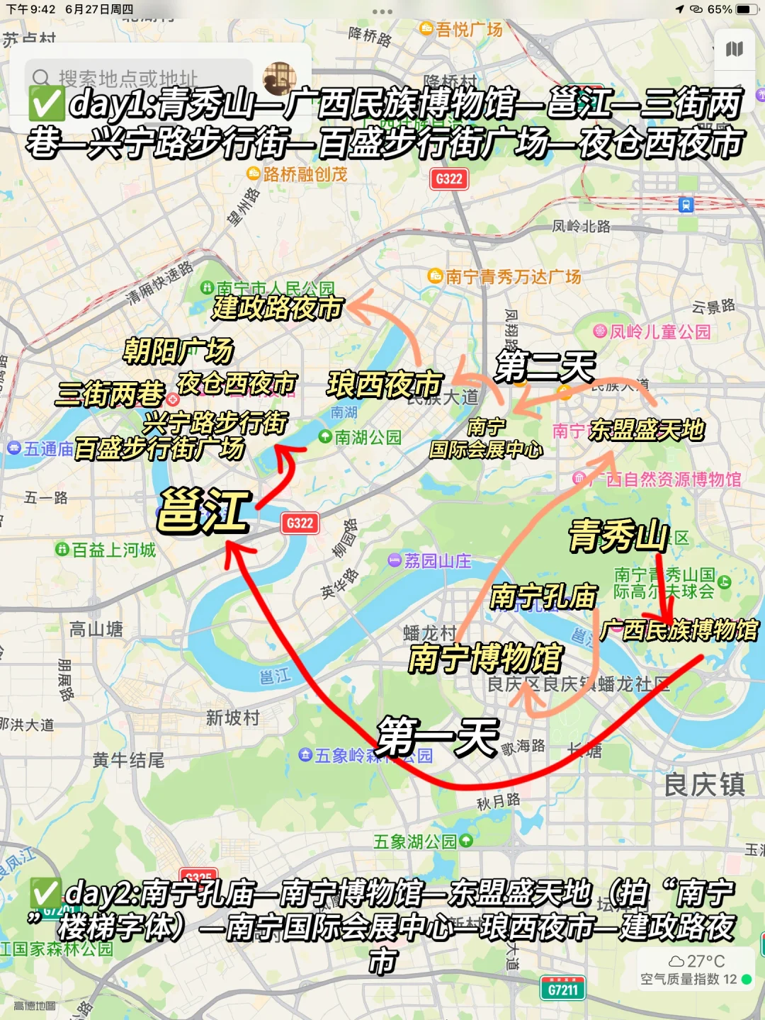 20w➕网友看过的广西游玩路线攻略汇总来了