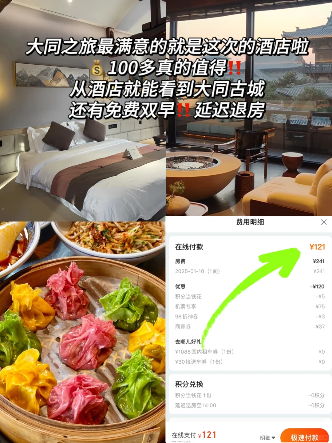 03女大📍大同/三天二夜精华版旅游攻略❗️