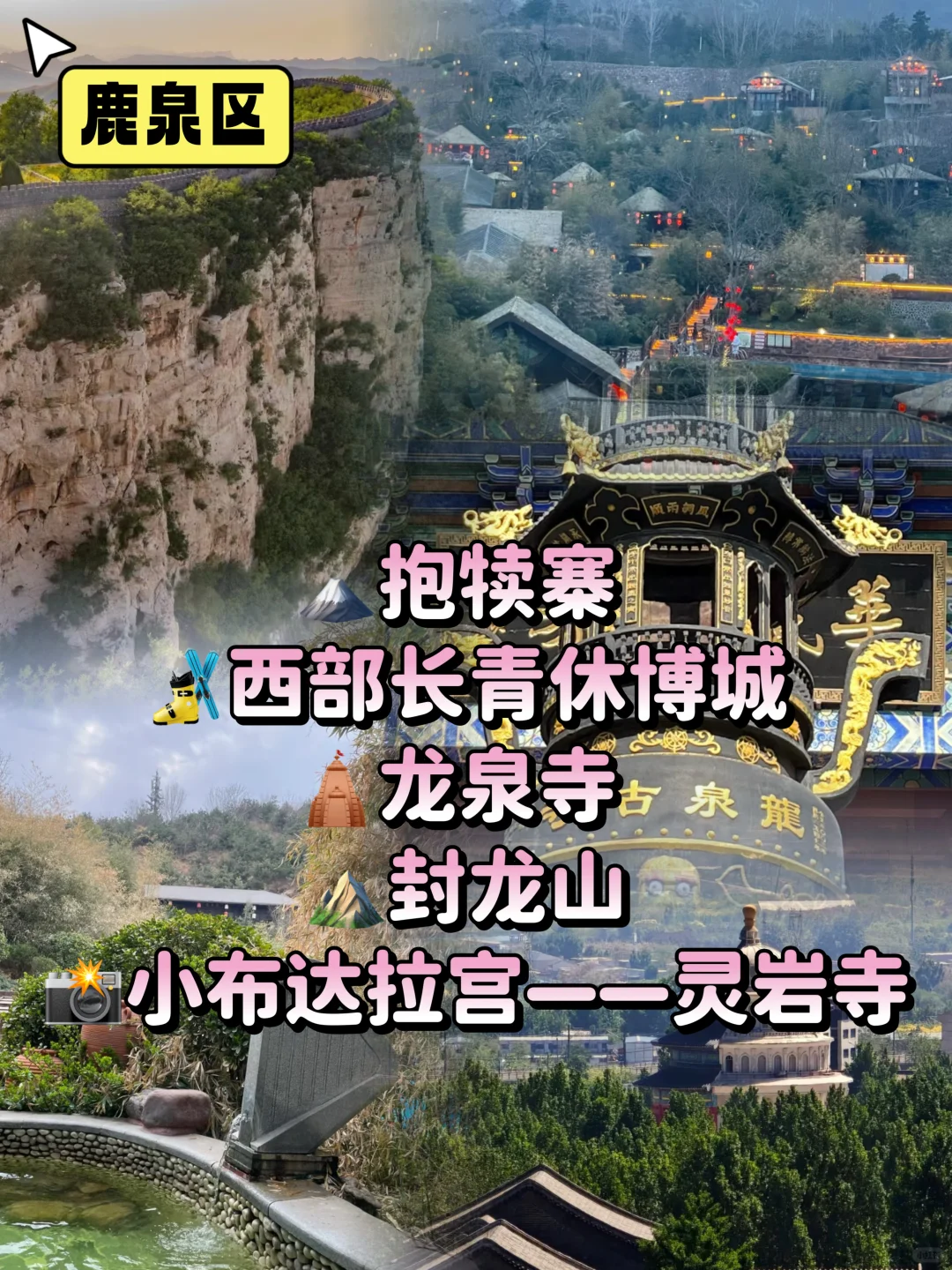 石家庄22个县市110个景点,今天一篇给你说清