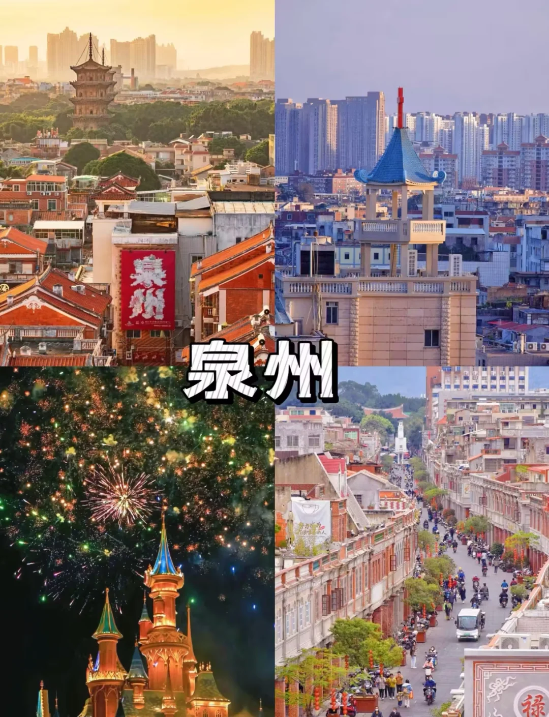 春节反向旅行，必去7个冷门城市！