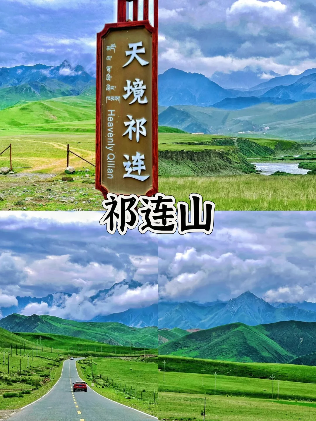 🎈🎈甘肃省最值得去的11个旅游景点🎉