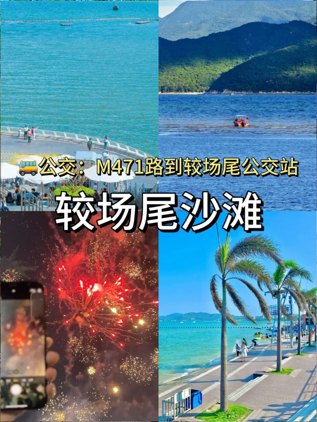 大鹏景点那么多！2️⃣天1️⃣夜怎么玩