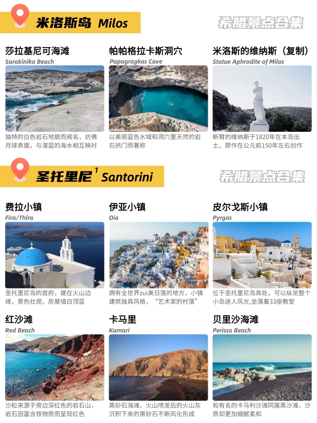 🇬🇷希腊102个景点合集💙💙💙