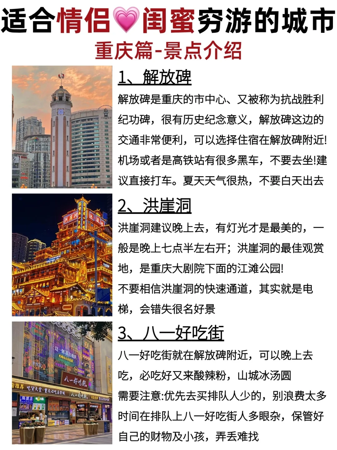 适合情侣💗闺蜜穷游的18大城市🔥