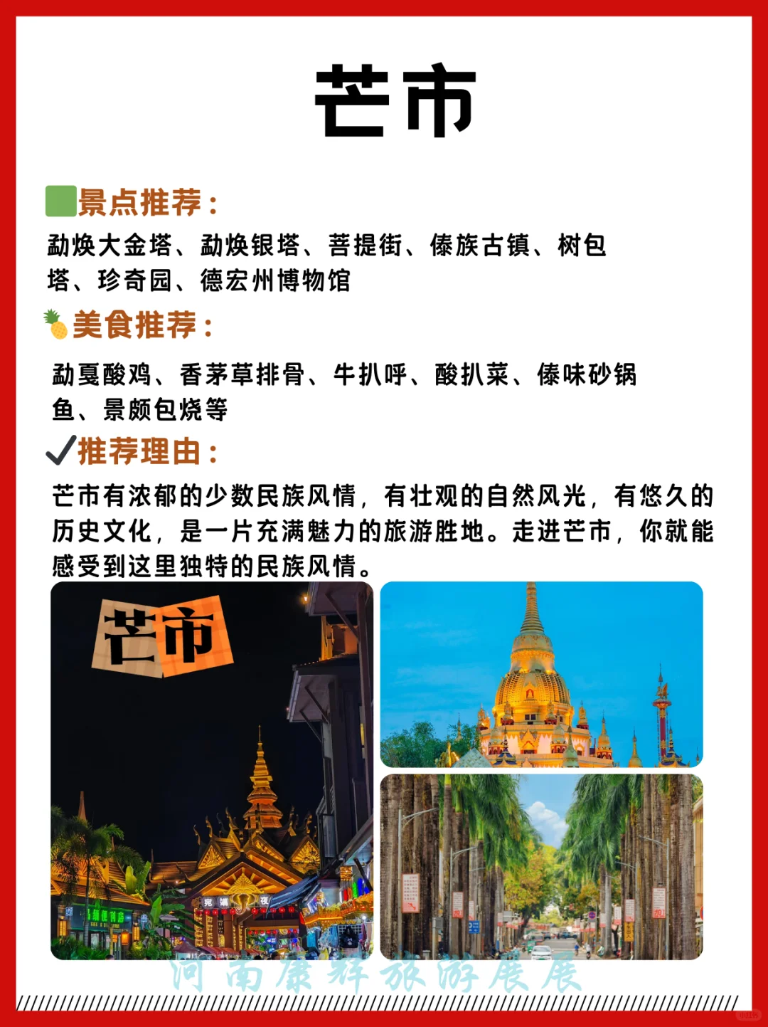 2025春节必去的小众宝藏旅行地推荐反向旅游
