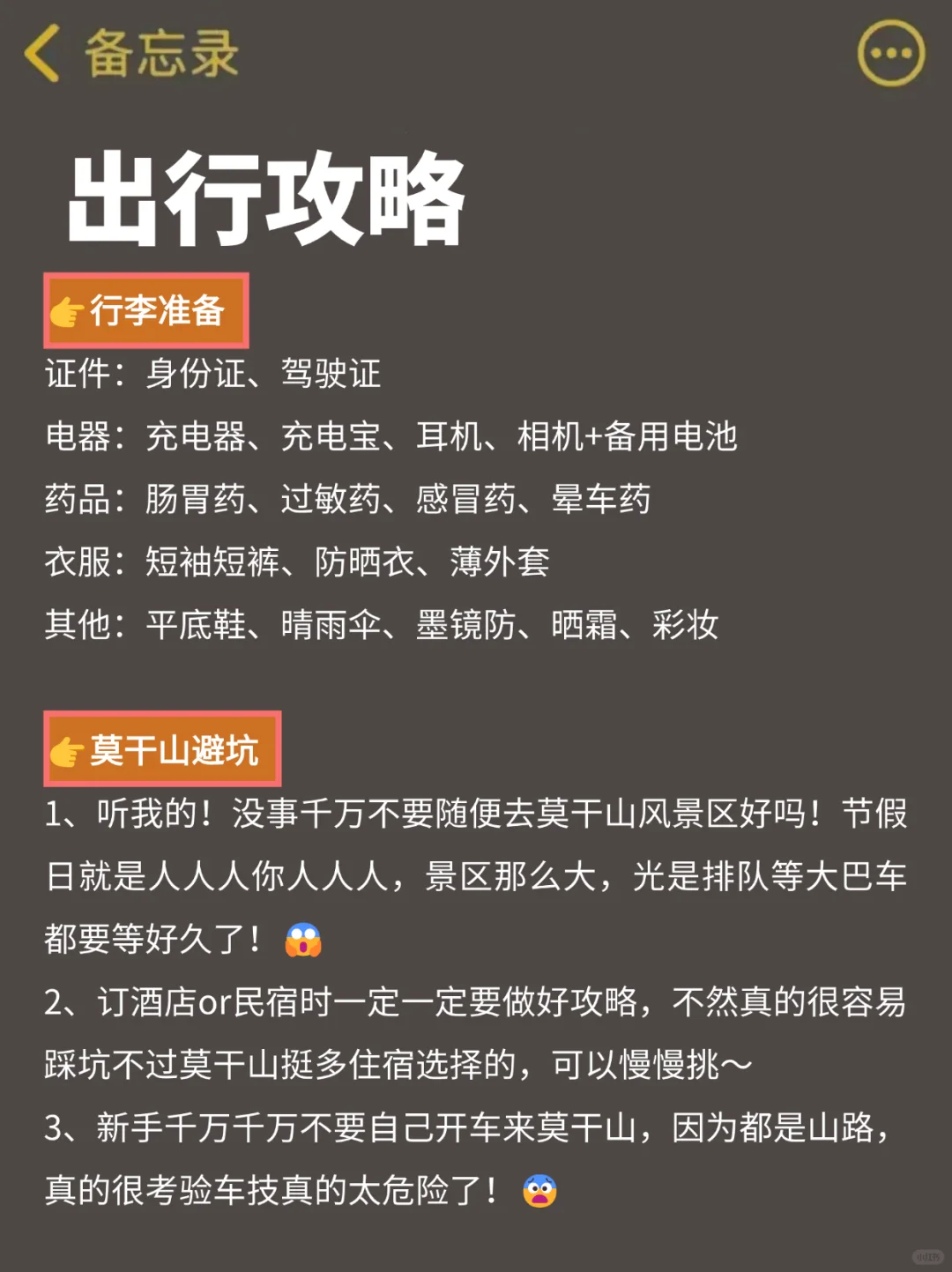 栓Q了，我去莫干山怎么没有人告诉我...