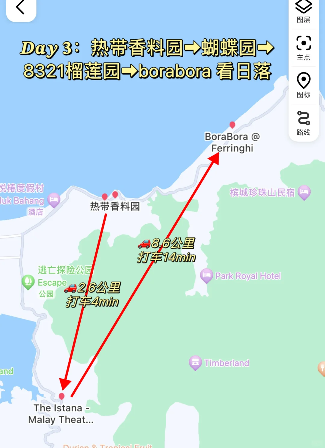 槟城3天怎么玩‼️保姆级攻略！