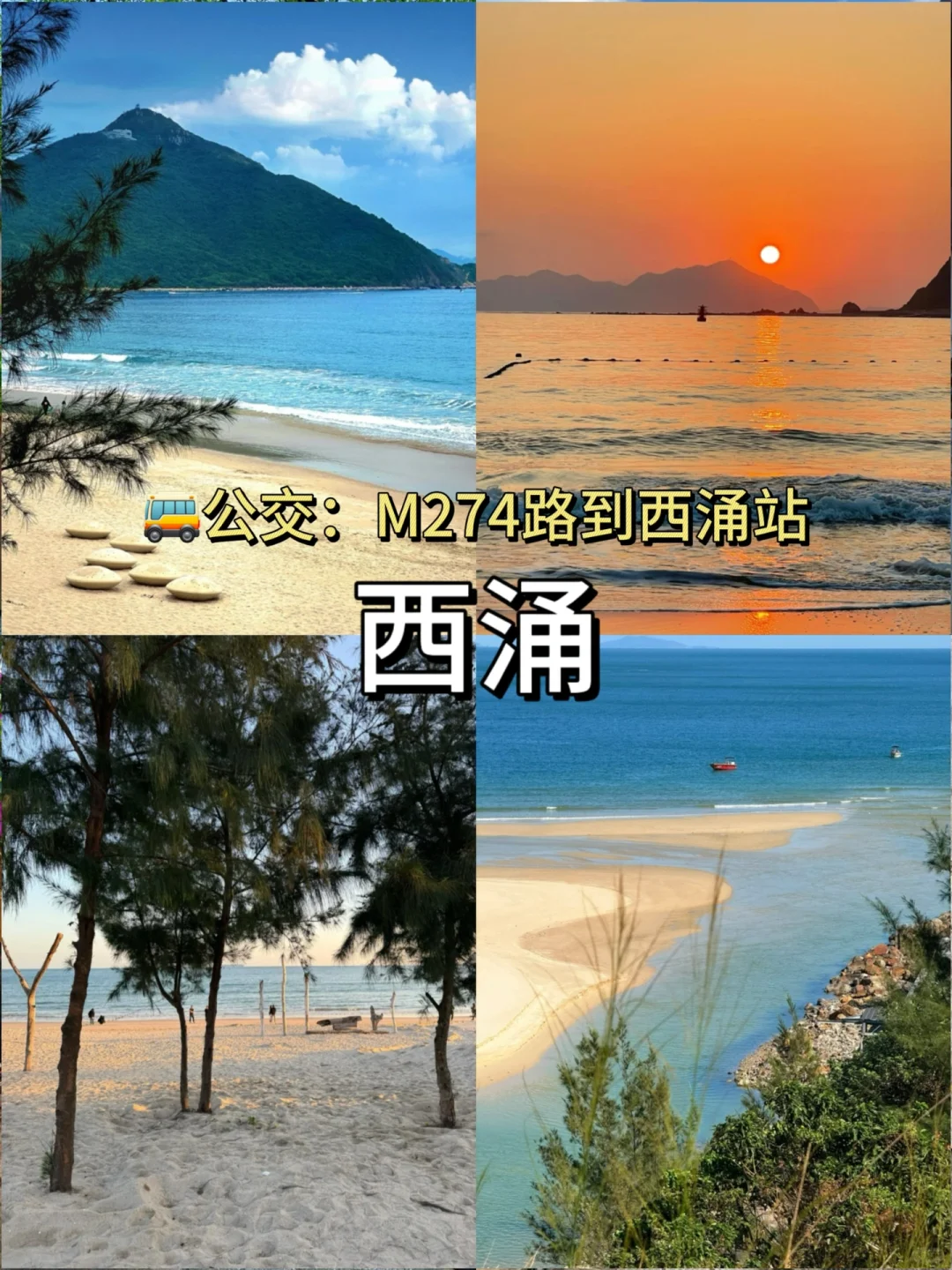 大鹏景点那么多！2️⃣天1️⃣夜怎么玩