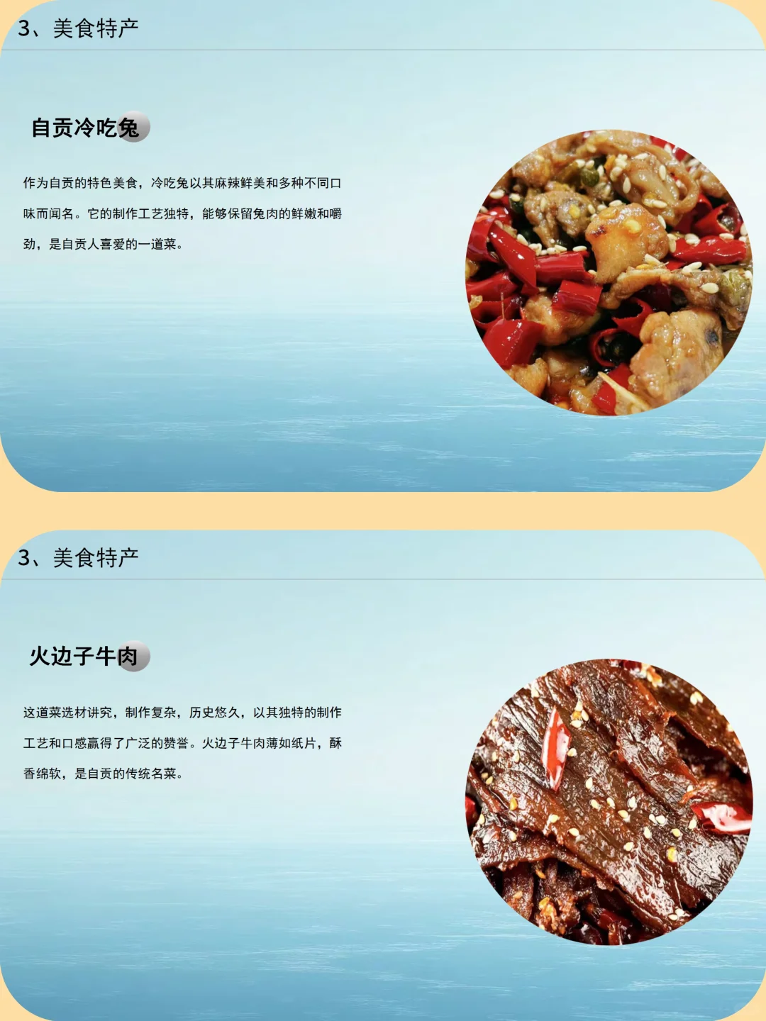 自贡城市介绍旅游攻略家乡介绍PPT带演讲稿