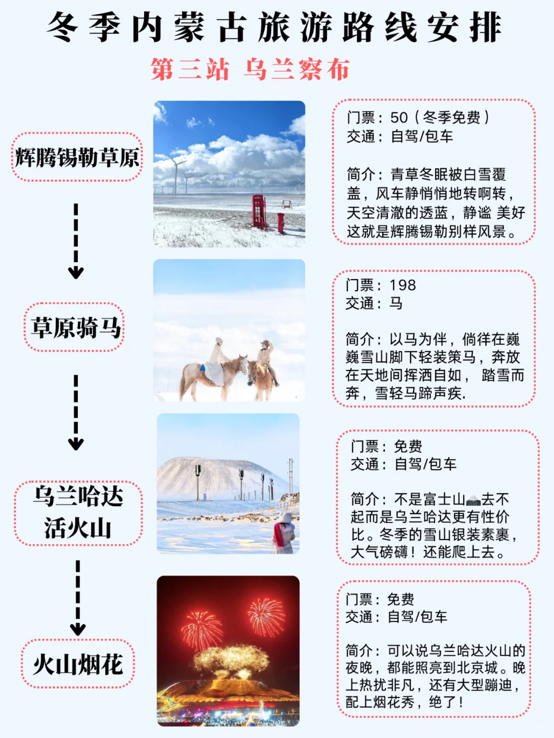 12🈷️千万不要错过冬季呼和浩特❗太美啦