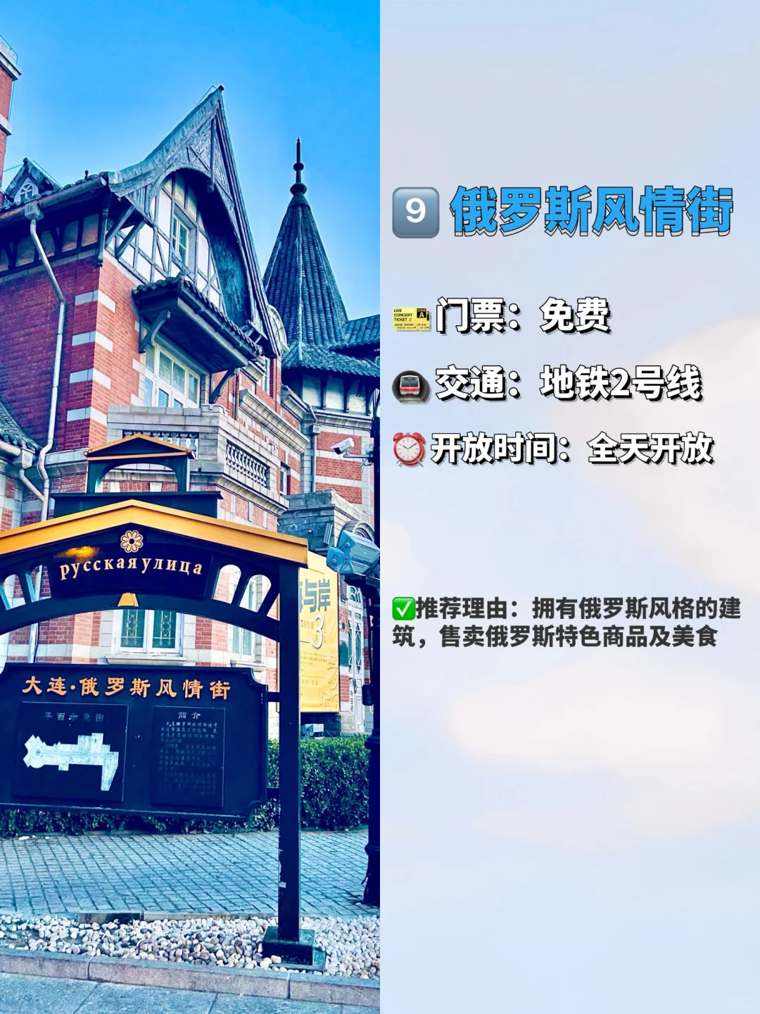 大连必去的九大景点❗️❗️旅游前必看❗️