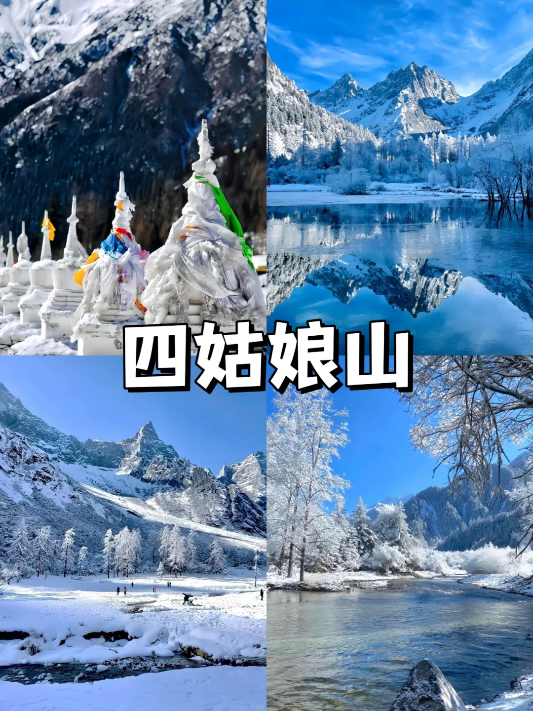 成都春节出游✅2-3天过年不挤人景点推荐