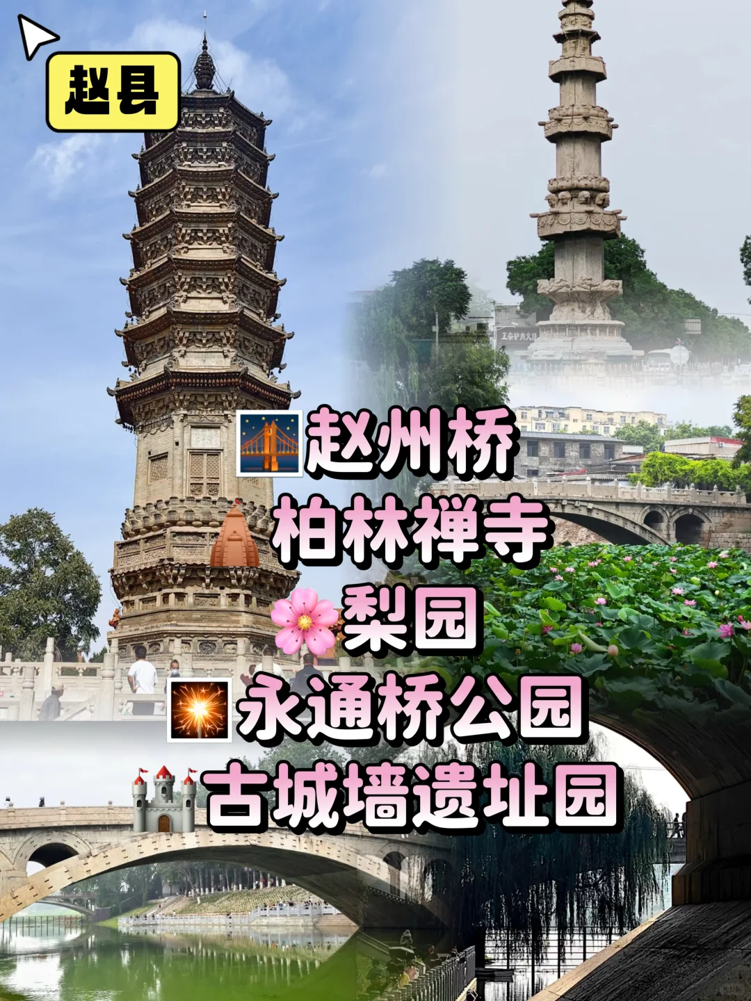 石家庄22个县市110个景点,今天一篇给你说清