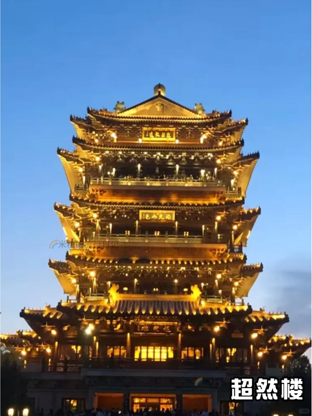 码住❗山东5天4晚超强版旅游攻略