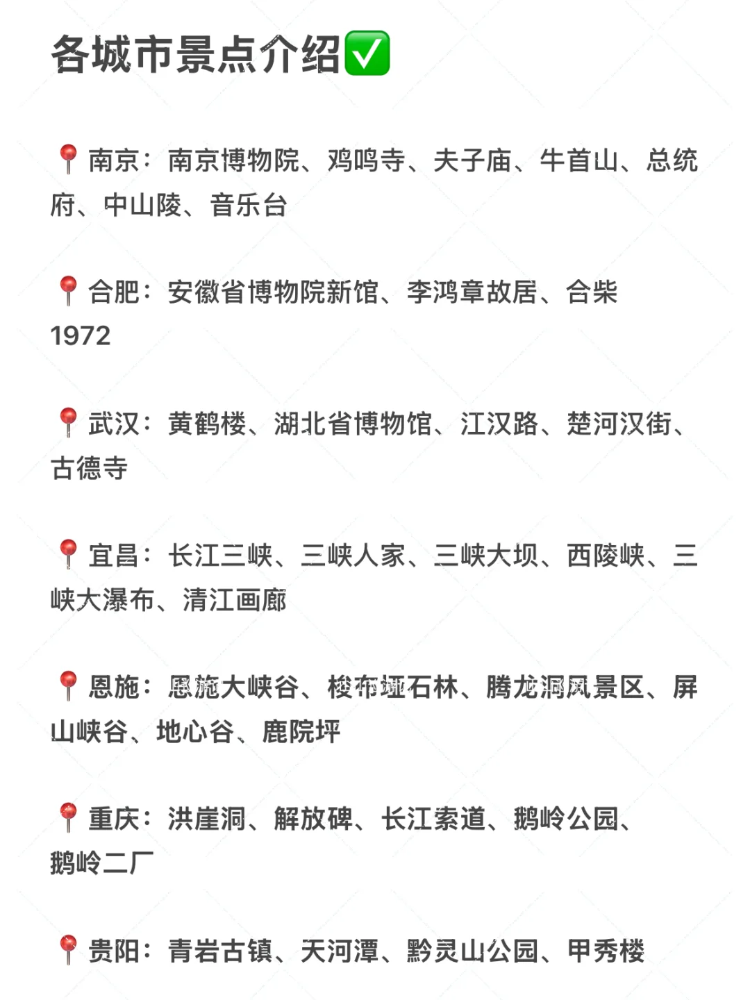 我发现‼️玩转1️⃣7️⃣城恋爱脑路线的省钱攻略
