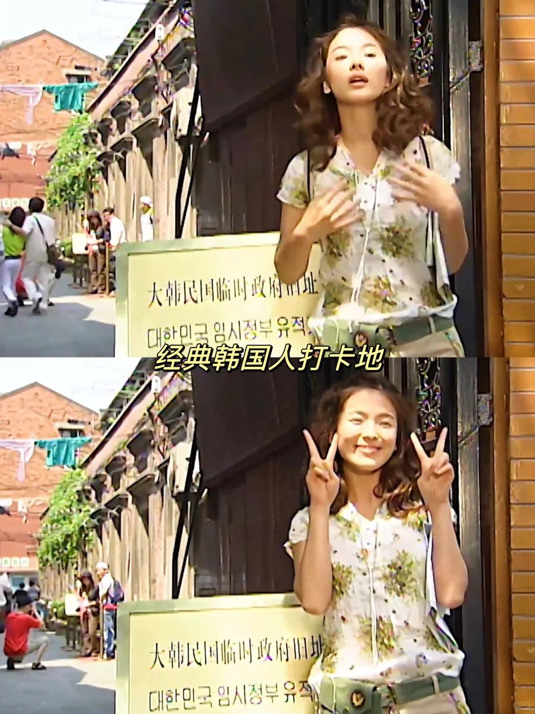 考古到了早期韩女上海旅游攻略😂