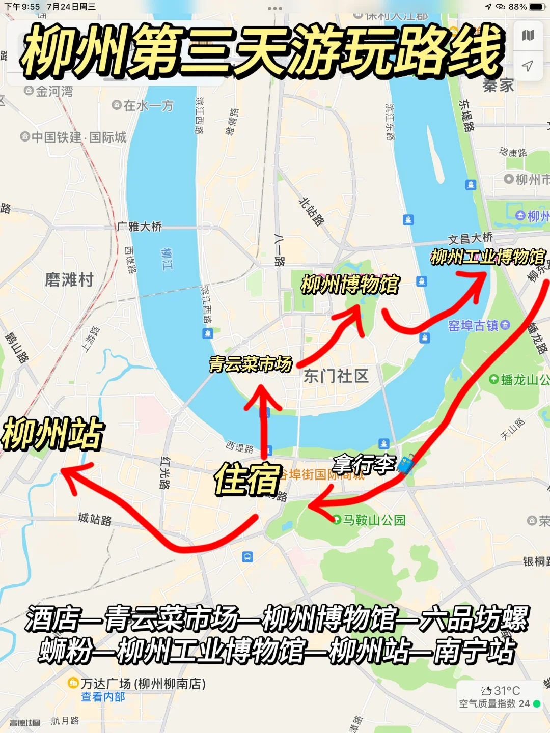 20w➕网友看过的广西游玩路线攻略汇总来了