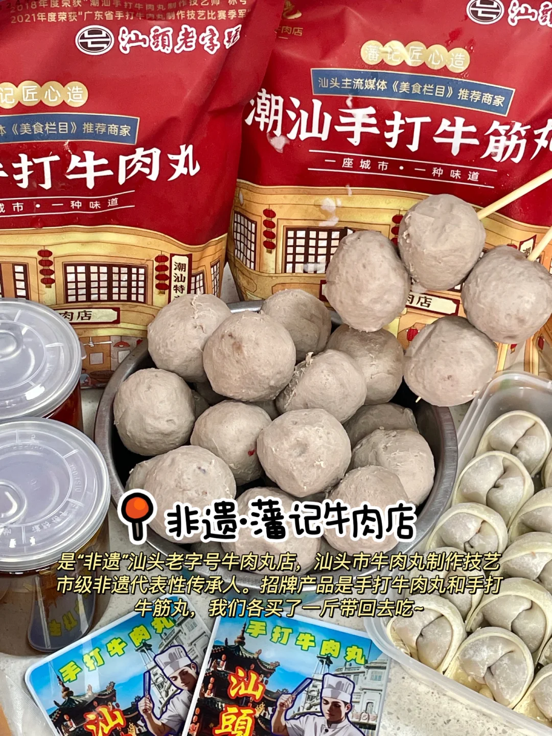 暑假第一站：汕头站！！！（人均300逛吃攻略！