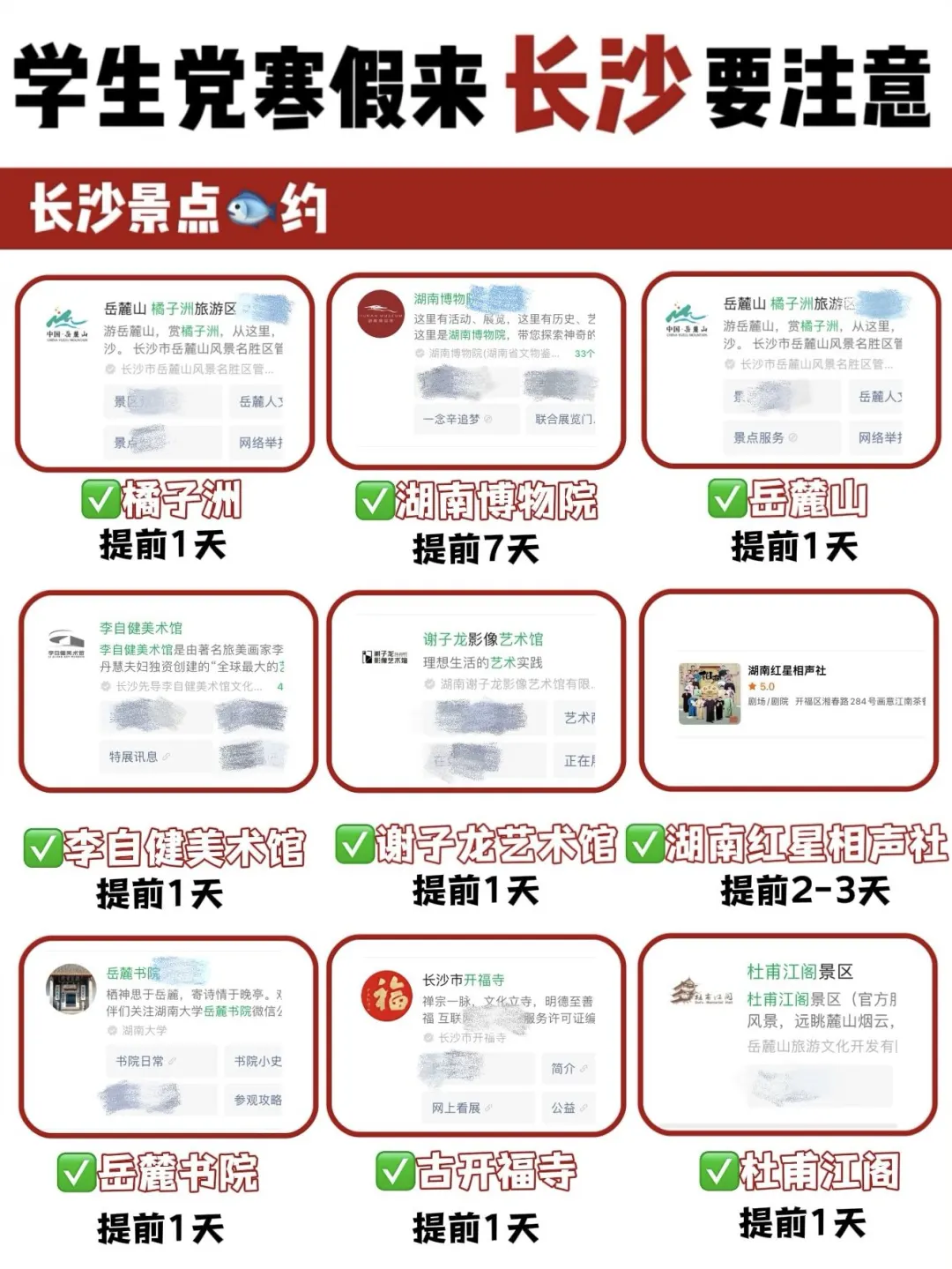寒假穷游城市✅不踩雷攻略