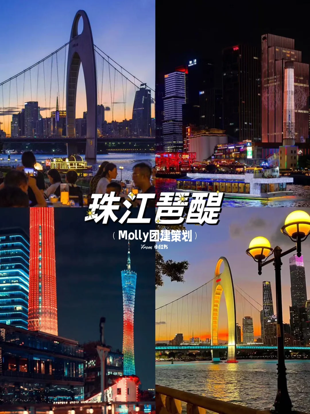 广州citywalk|本地人强推的必打卡景点🔥