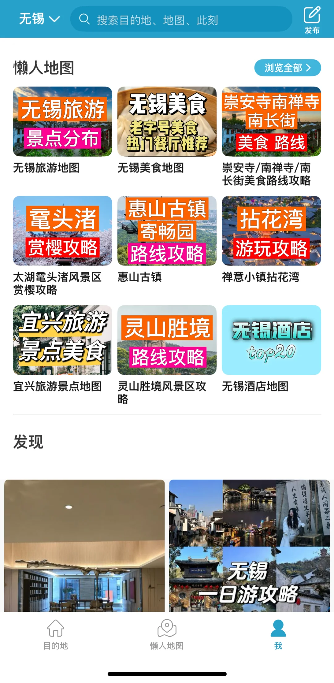 去过无锡6次，我的建议是，给第一次来的姐妹