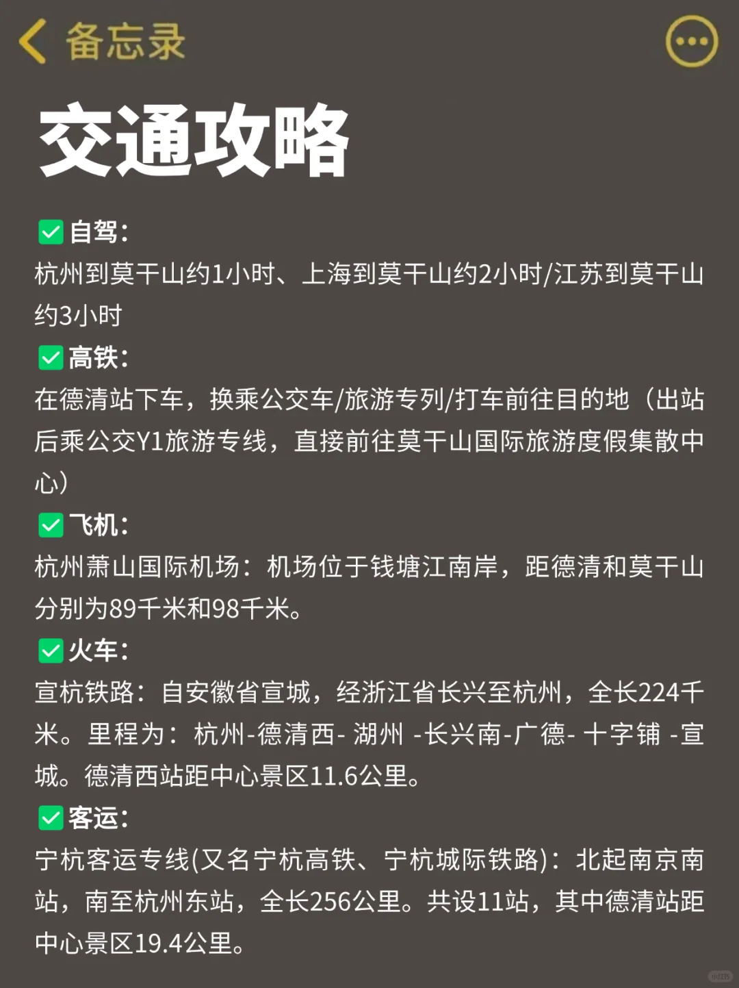 栓Q了，我去莫干山怎么没有人告诉我...
