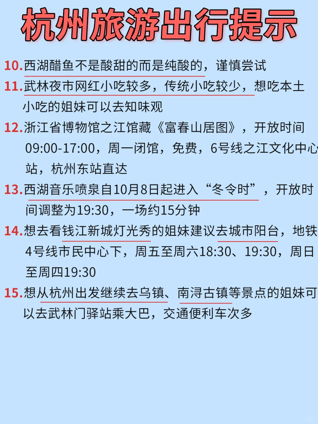本地人附杭州各区域超全💯景点攻略