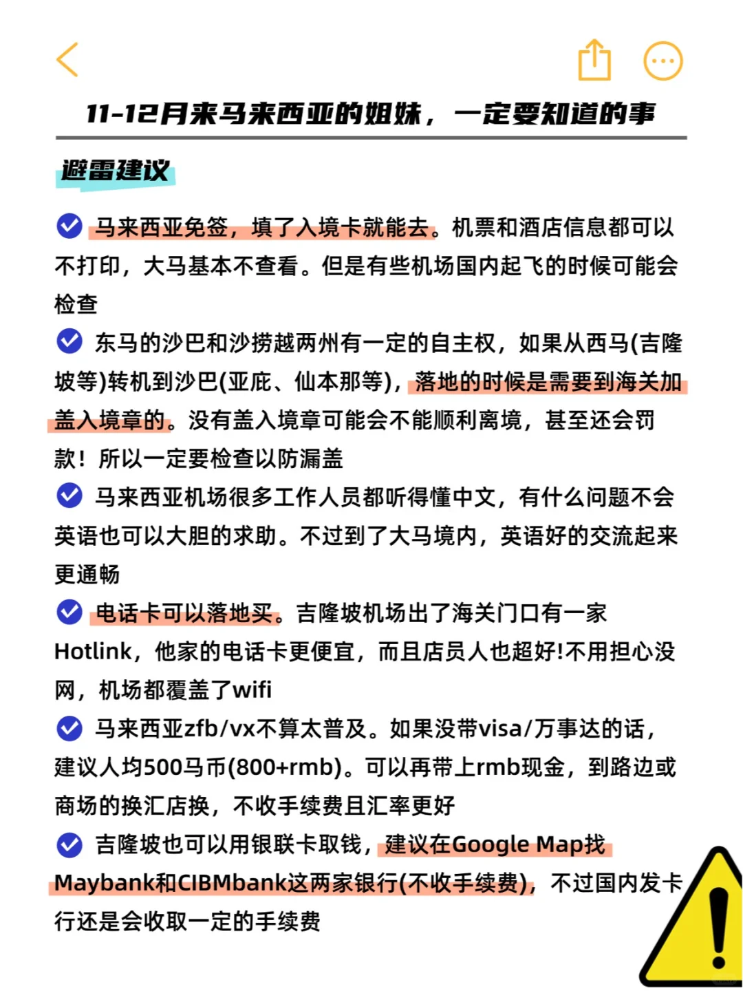 愿每个去马来西亚的姐妹，都能刷到这篇
