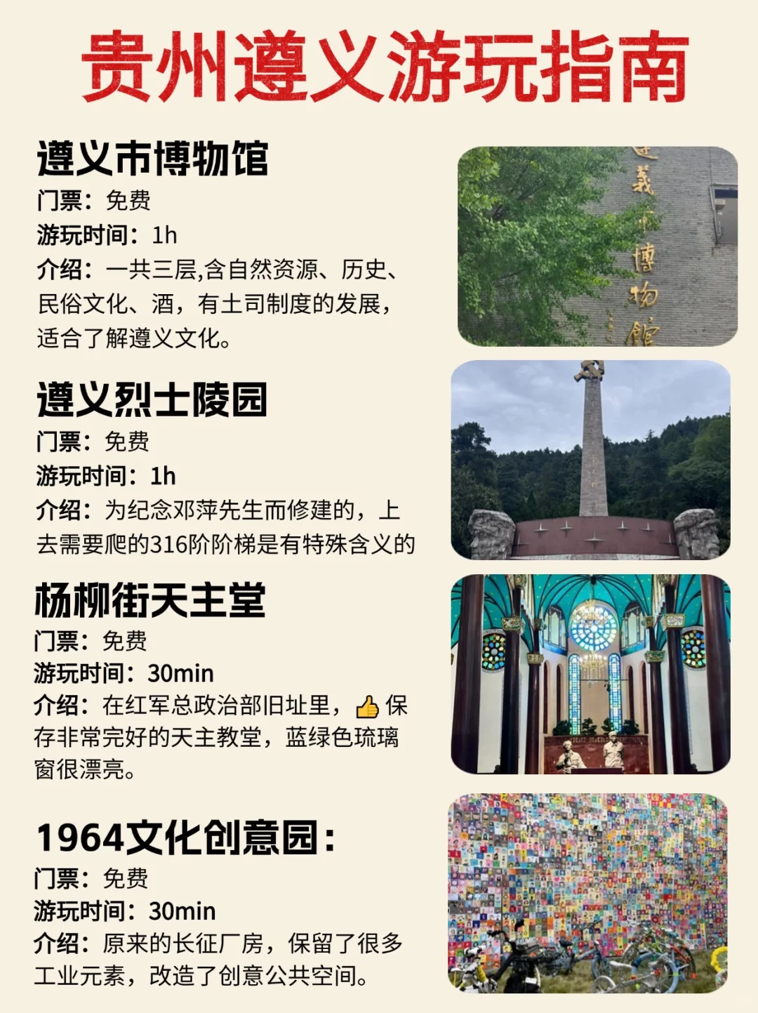 红色名城遵义❗能量低的时候真的建议来这里