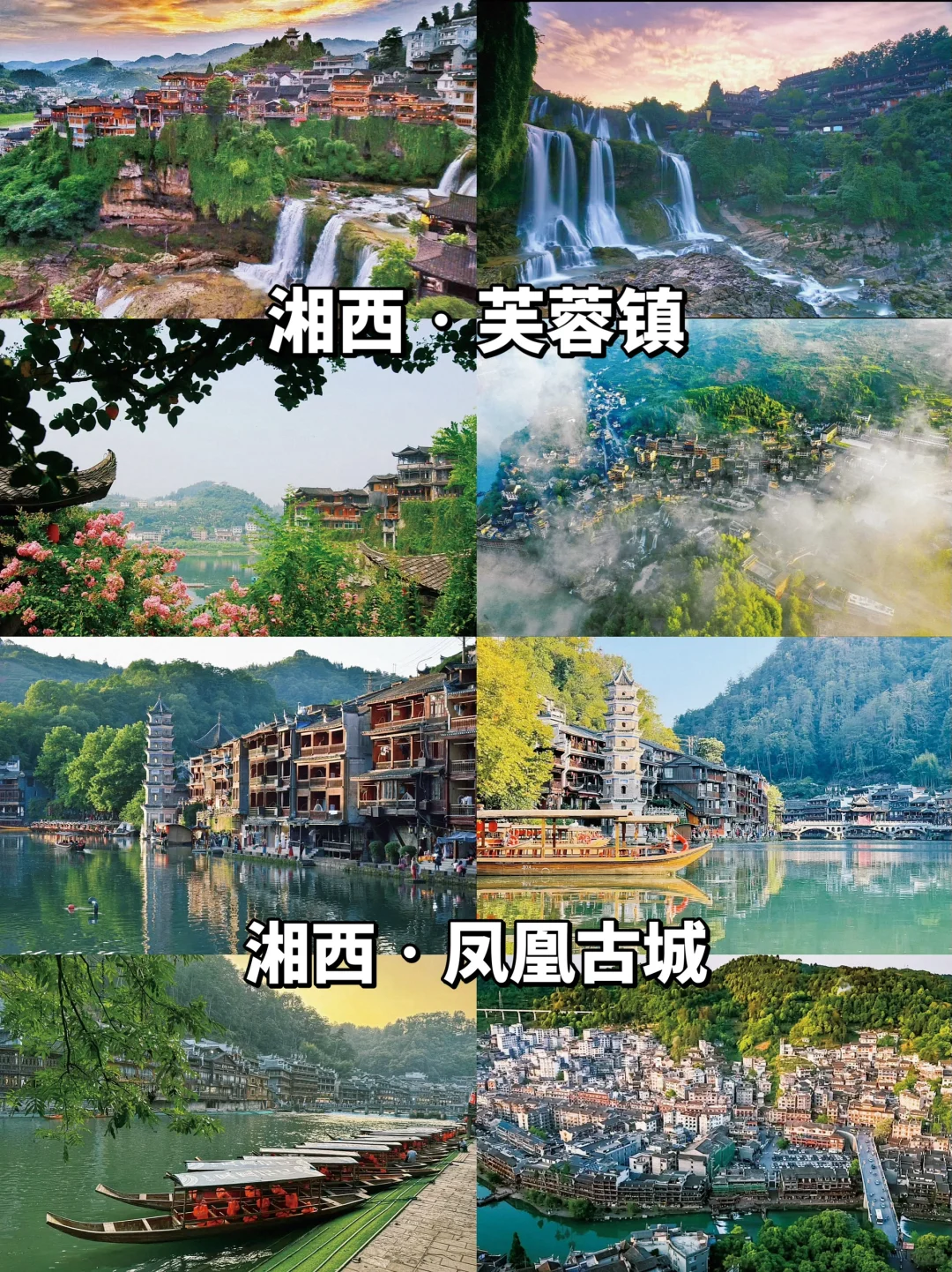 湖南必去十大景点5A景点｜国庆约起来❗️
