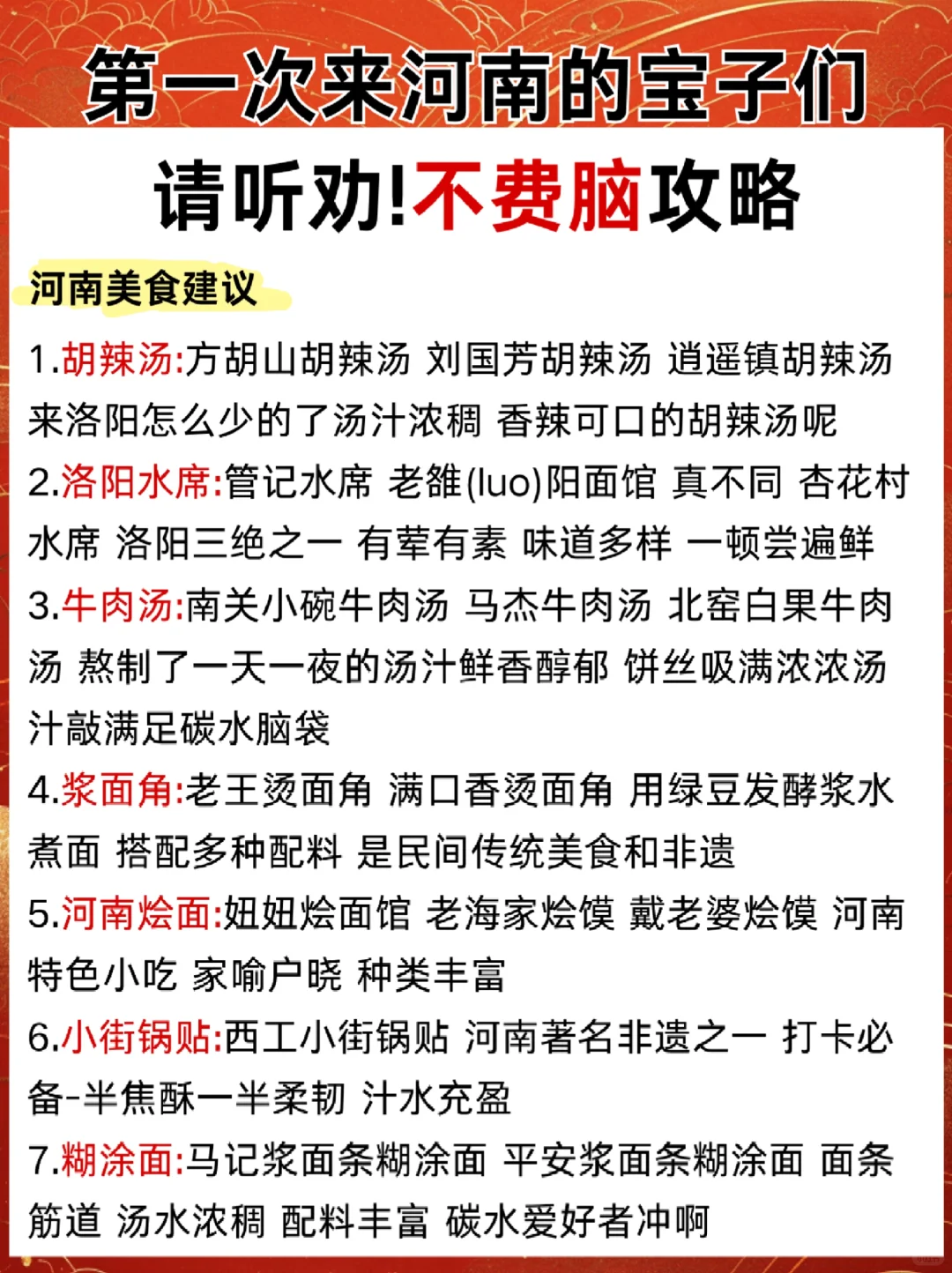 河南必去9大景点‼️河南旅游必看❗️