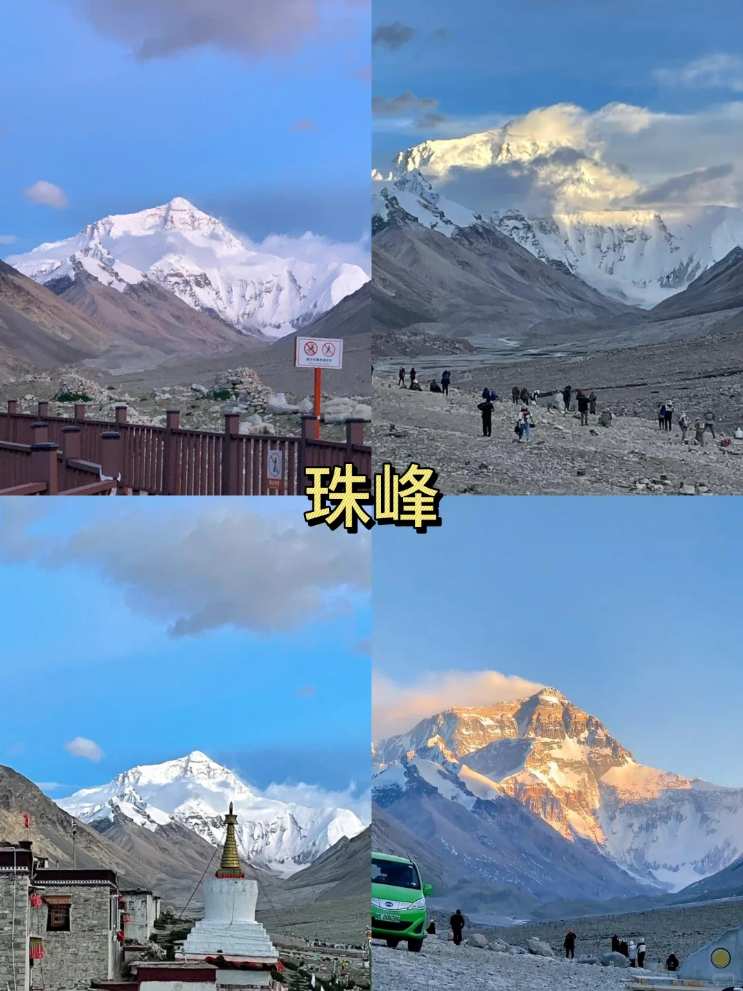 西藏必游的9大景点🎈，等你来打卡！👭