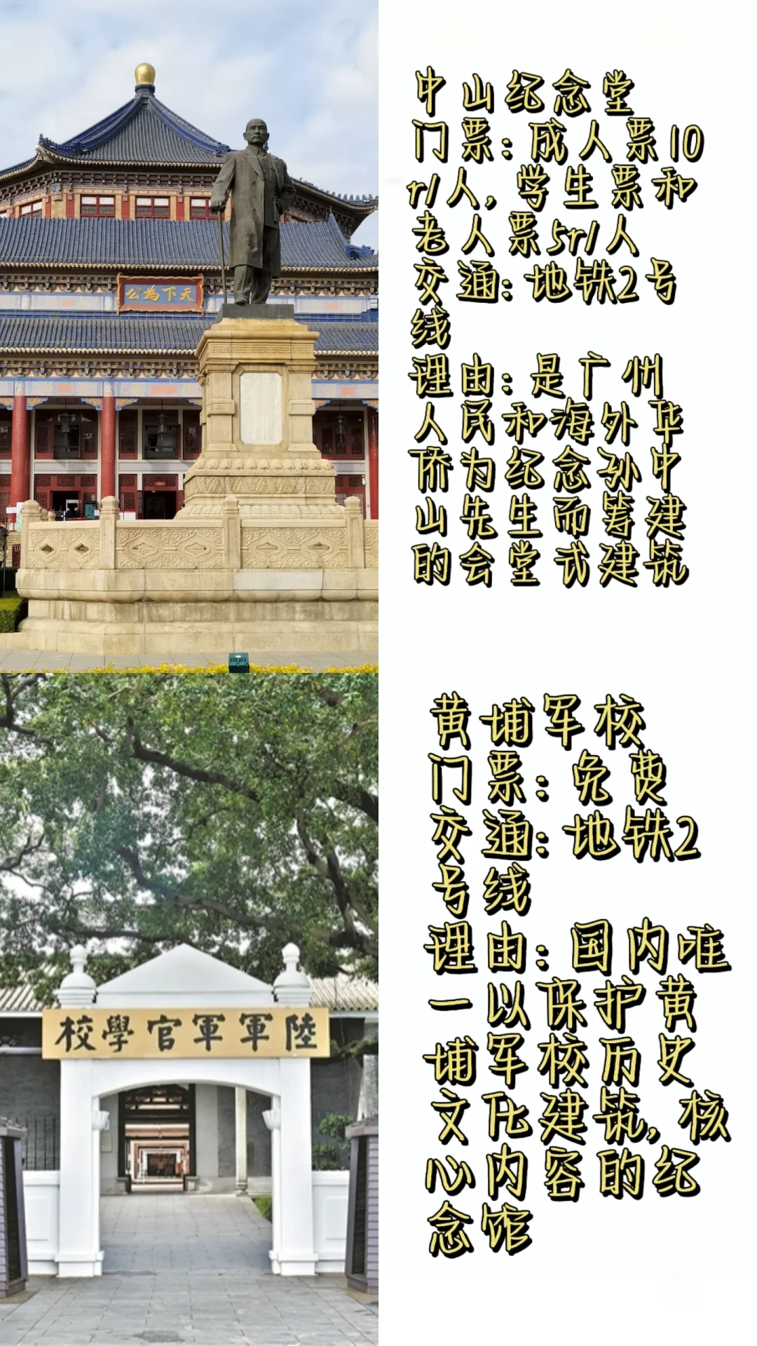 大开眼界丨广州旅游必打卡的九大景点攻略