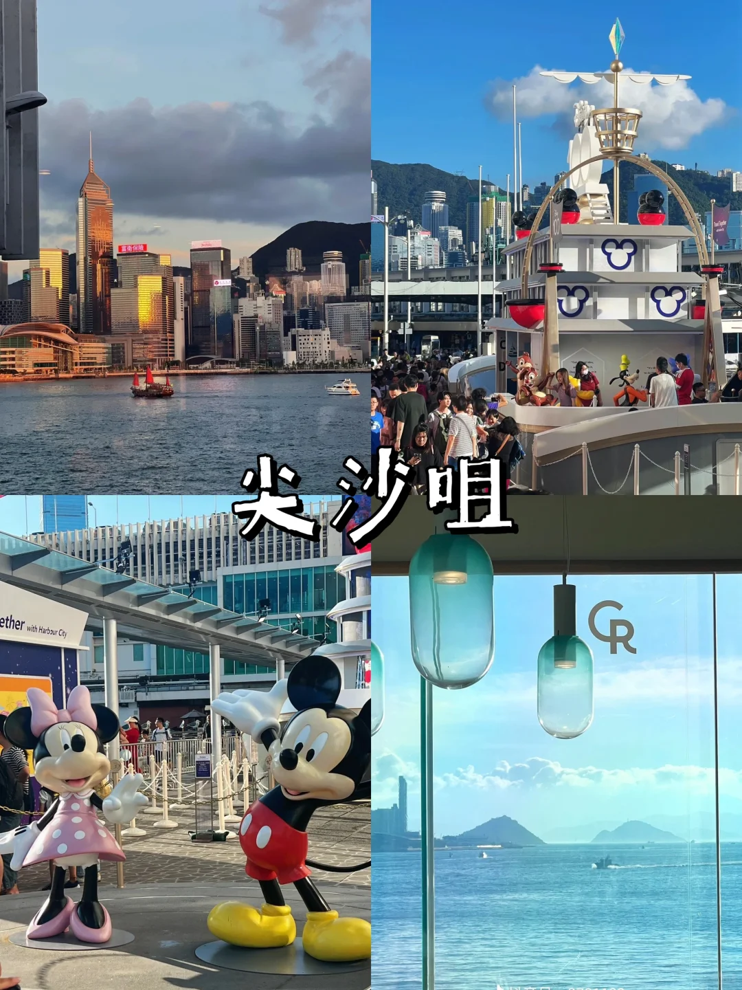 港澳不远🌈6天5晚超全攻略✨