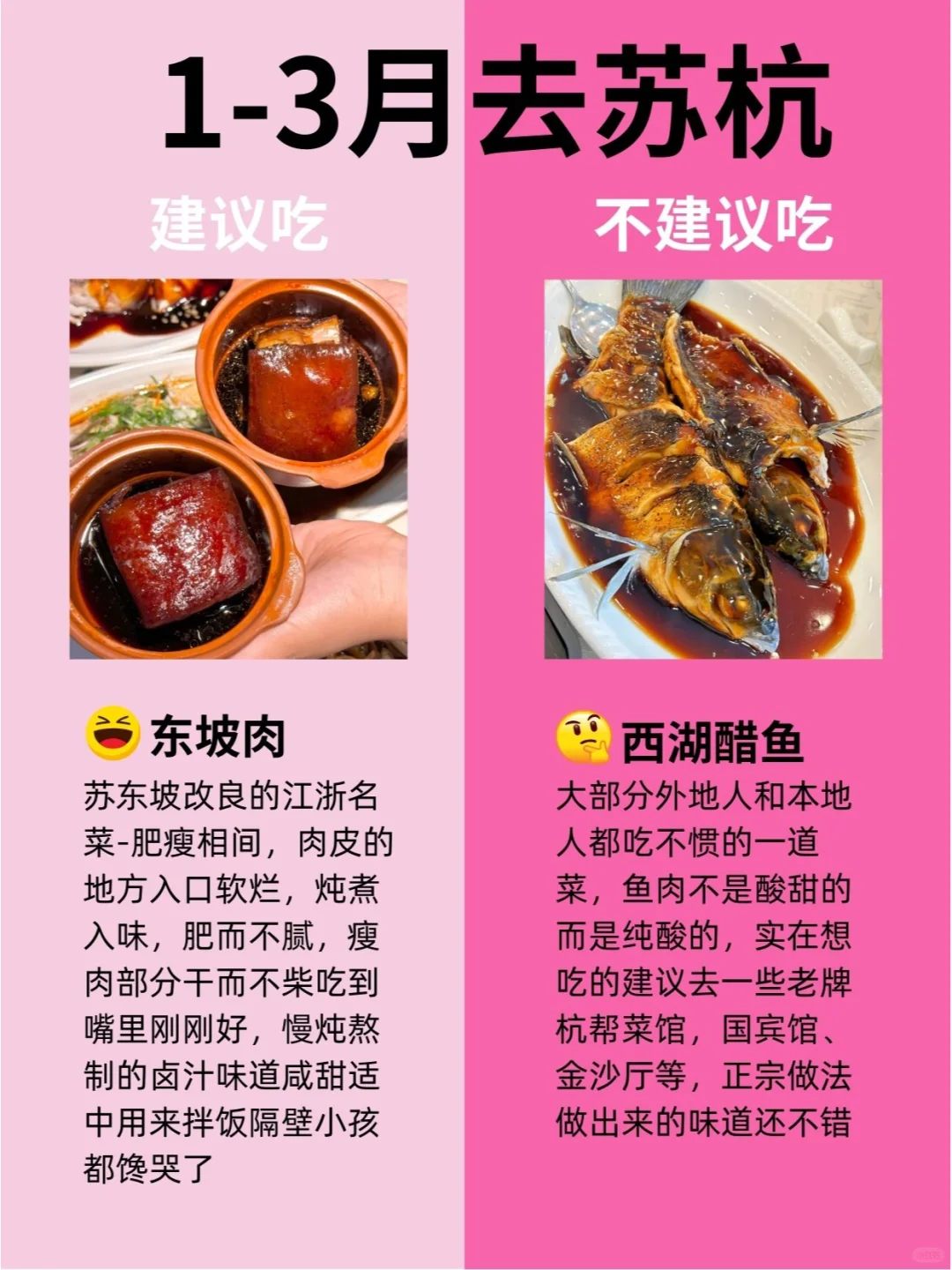 苏杭景点红黑榜📍建议去🆚不建议去