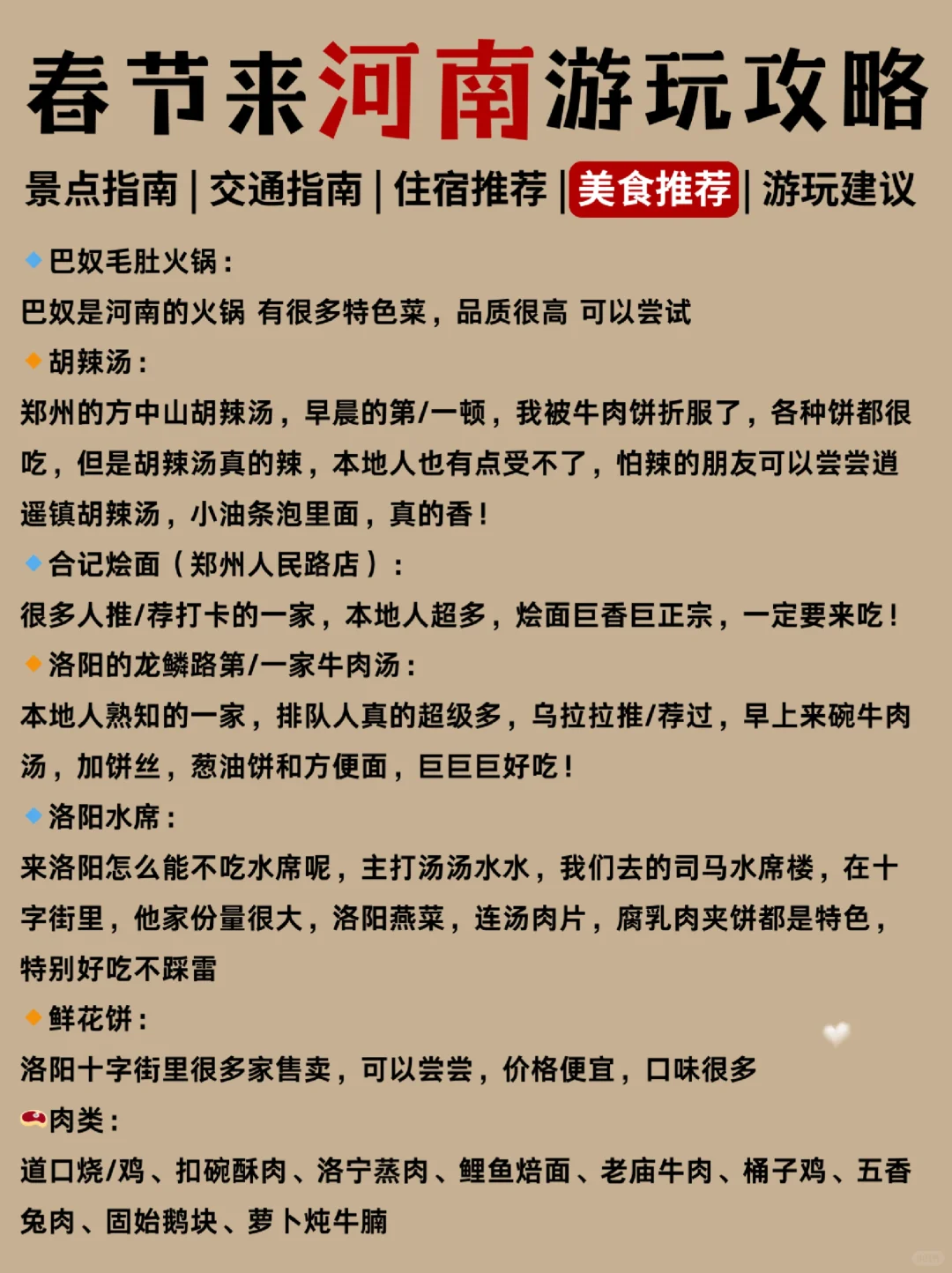 🔥河南旅游攻略💯春节带娃去河南🚗