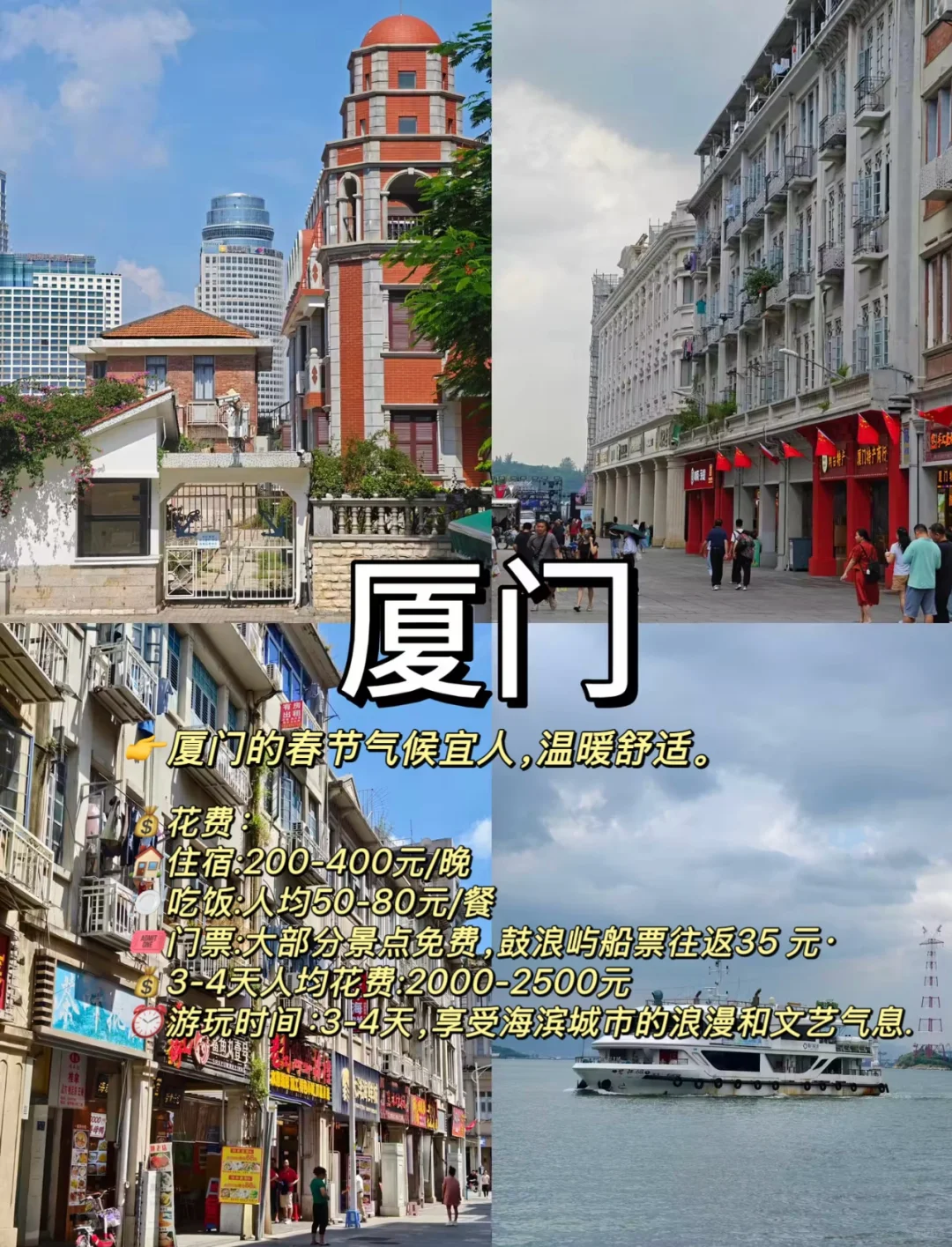 春节反向旅游的3大城市攻略✅