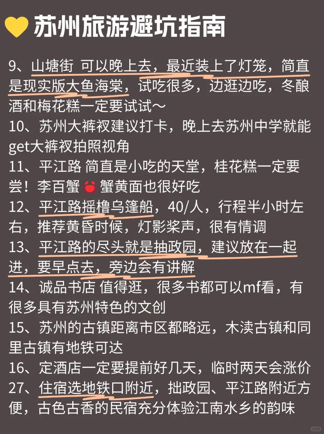 1月份苏州现状,想去的姐妹们尽早改行程