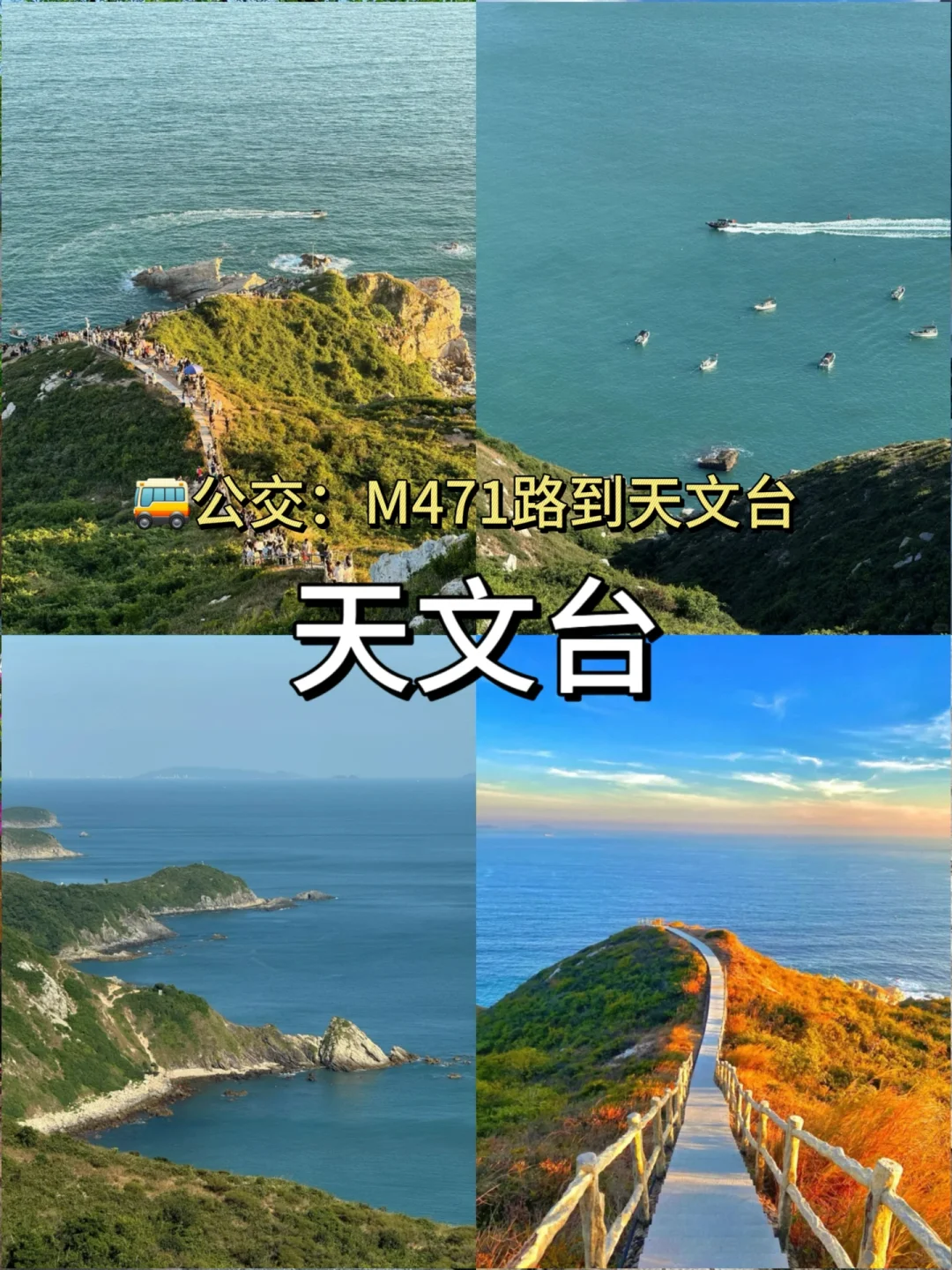 大鹏景点那么多！2️⃣天1️⃣夜怎么玩