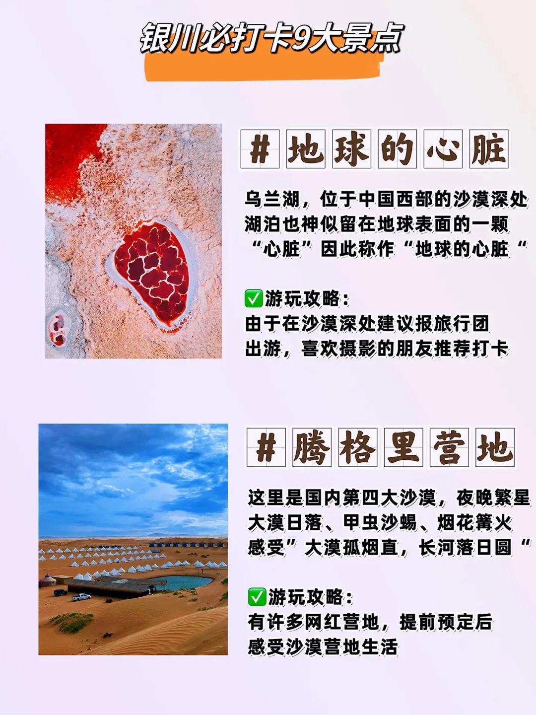 宁夏银川一定要去9个景点，你去过哪几个？