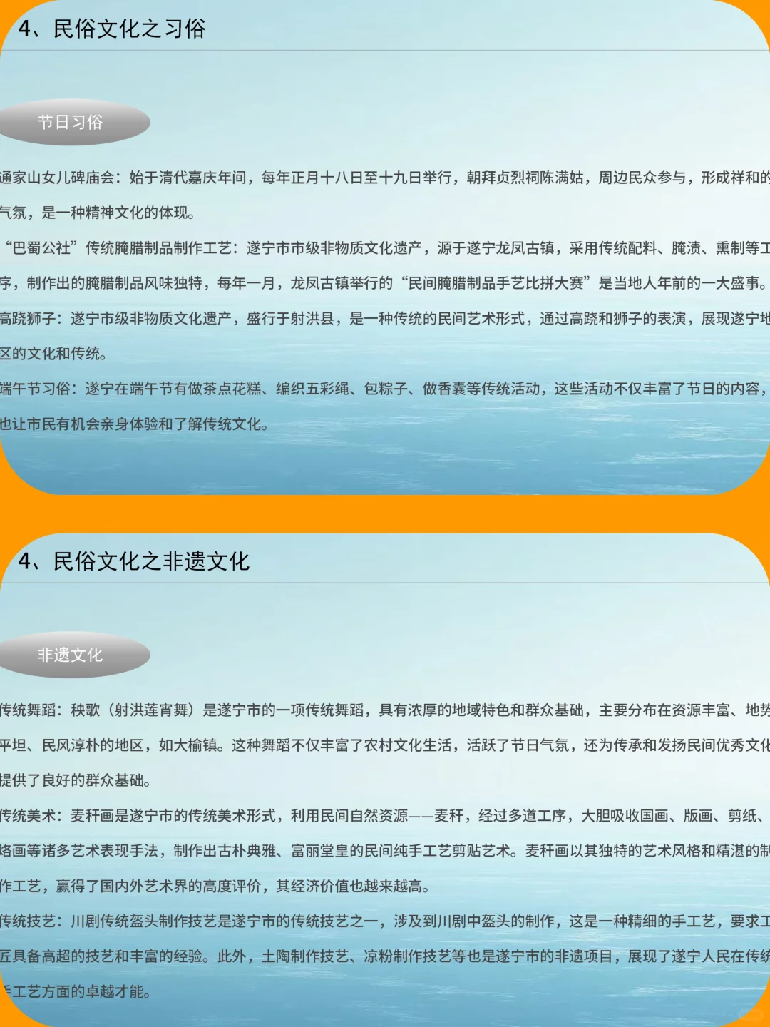 遂宁城市介绍旅游攻略家乡介绍PPT带演讲稿