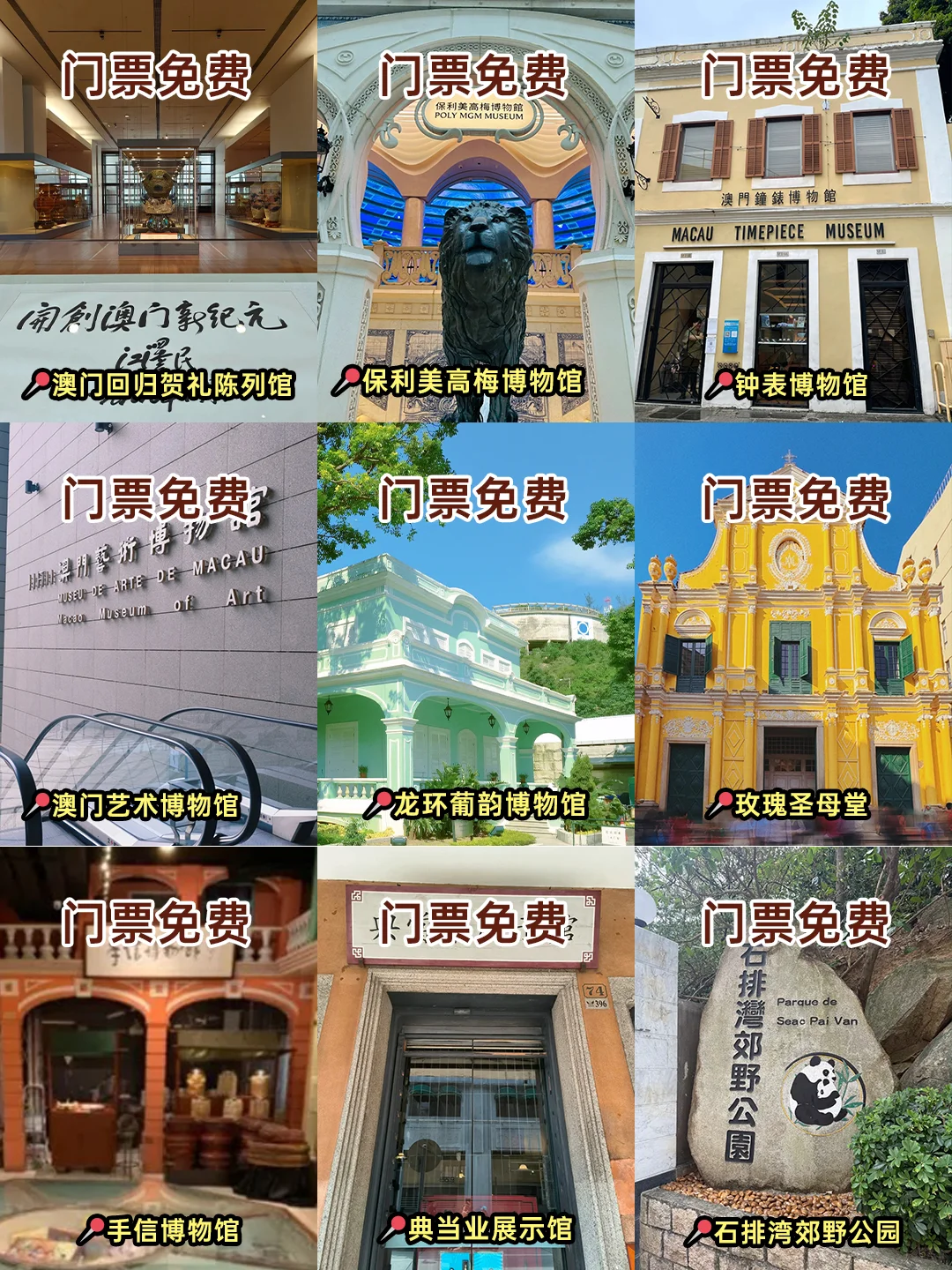 🆘 如果去澳门前看到这篇就不会被坑了😭